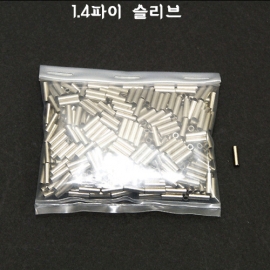대영 우럭채비 소품(1.8파이 슬리브 500개)
