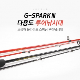 엘디피쉬 G-SPARK3 다용도 루어낚시대 쏘가리 꺽지 배스 로드 올라운드 낚시대
